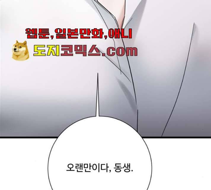 아찔한 전남편 14화 151