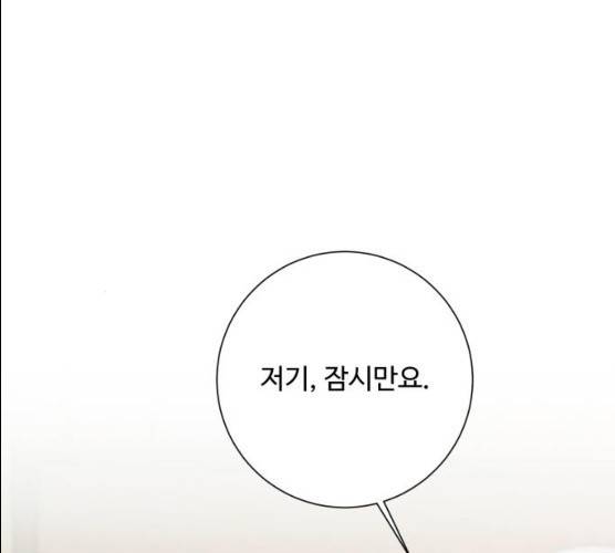 아찔한 전남편 14화 176