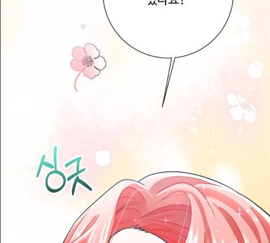 아찔한 전남편 14화 182