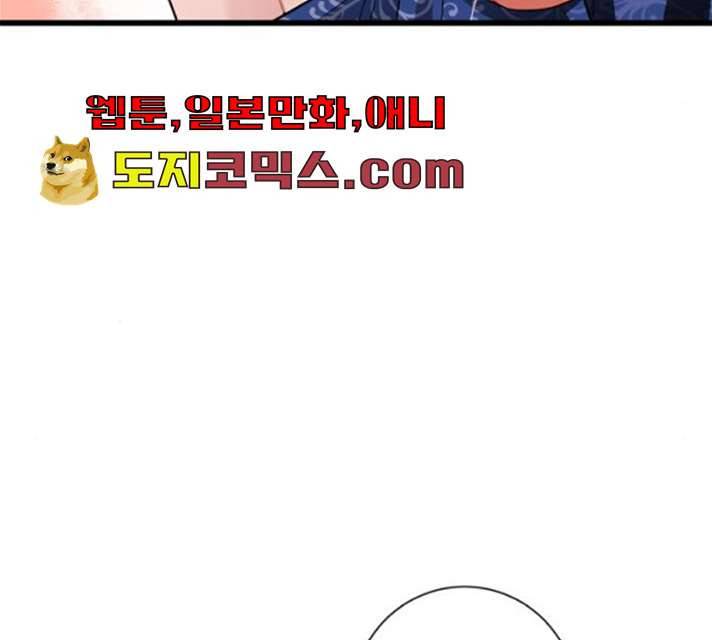 아찔한 전남편 14화 185