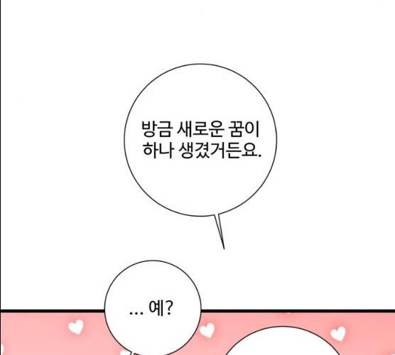 아찔한 전남편 14화 189