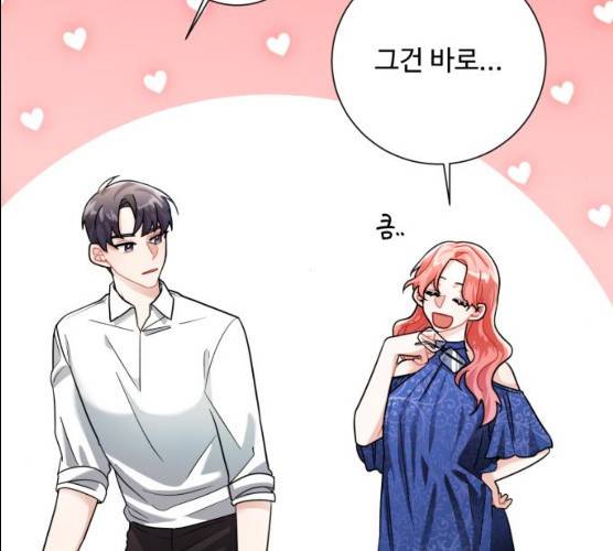 아찔한 전남편 14화 190