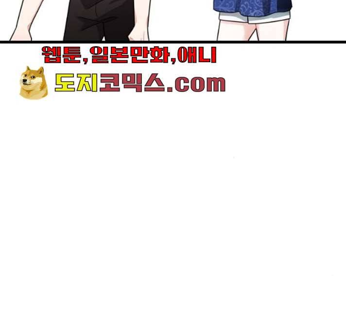 아찔한 전남편 14화 191