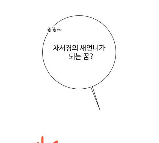 아찔한 전남편 14화 192