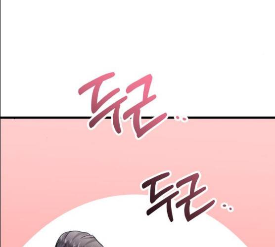 아찔한 전남편 14화 196