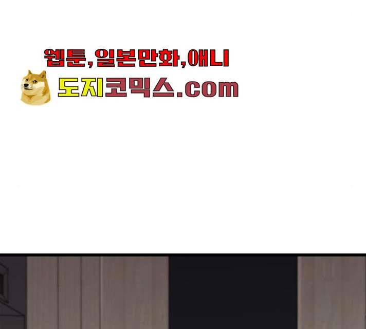 아찔한 전남편 14화 204