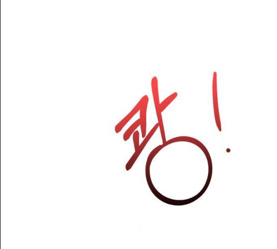 아찔한 전남편 14화 209