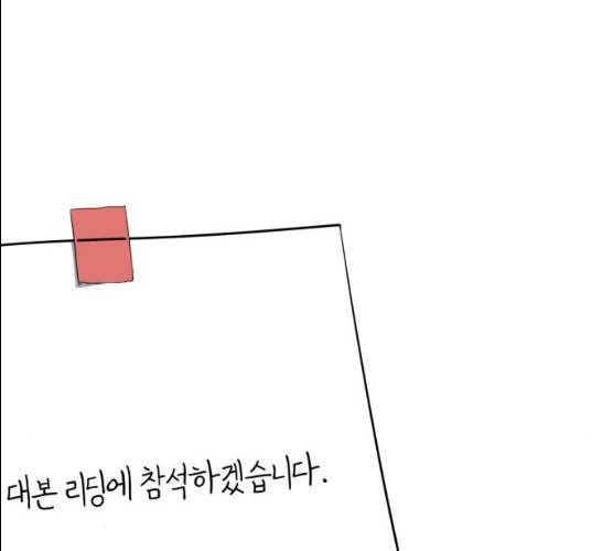 아찔한 전남편 14화 211