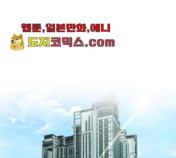 서울역 드루이드 6화 3