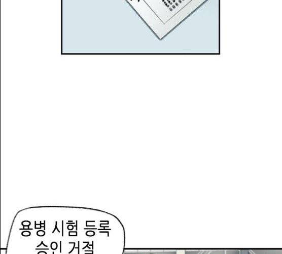 서울역 드루이드 6화 8