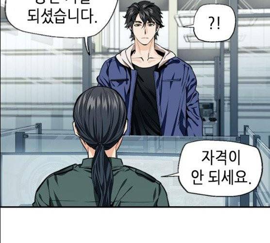 서울역 드루이드 6화 9