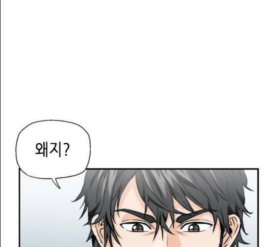 서울역 드루이드 6화 10