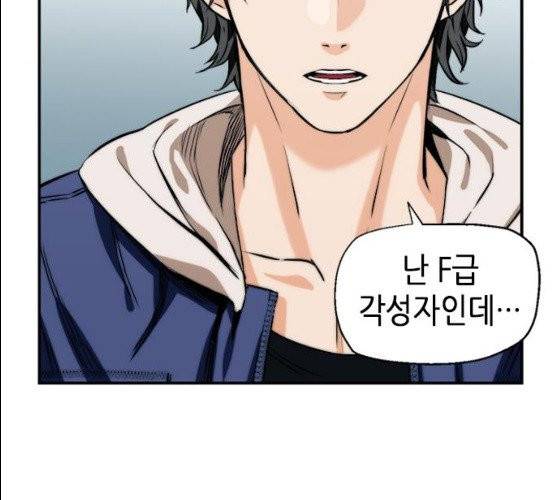 서울역 드루이드 6화 11
