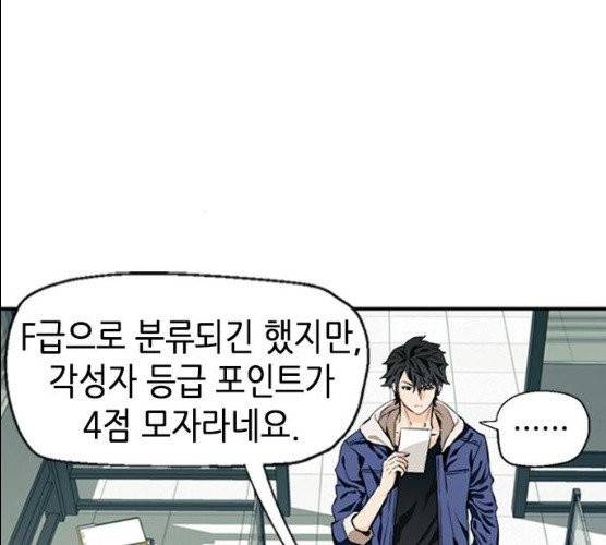 서울역 드루이드 6화 12