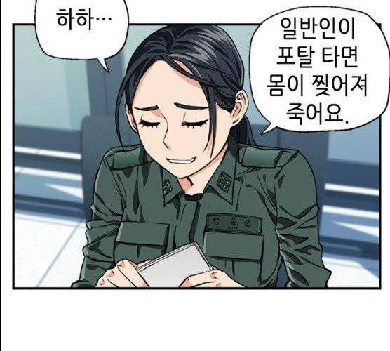 서울역 드루이드 6화 16
