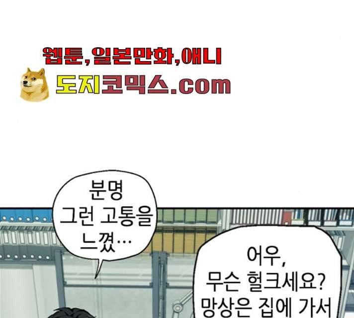 서울역 드루이드 6화 17