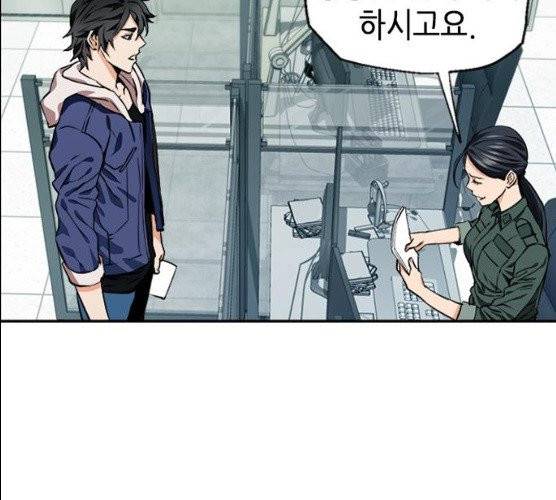 서울역 드루이드 6화 18