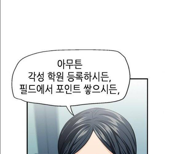 서울역 드루이드 6화 19
