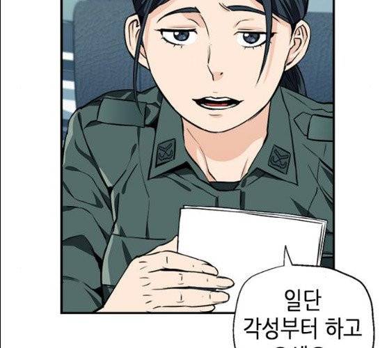 서울역 드루이드 6화 20