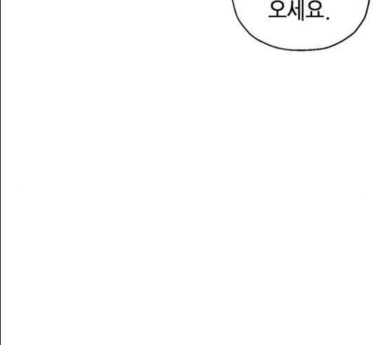 서울역 드루이드 6화 21