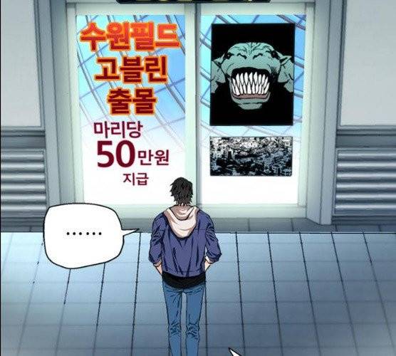 서울역 드루이드 6화 23