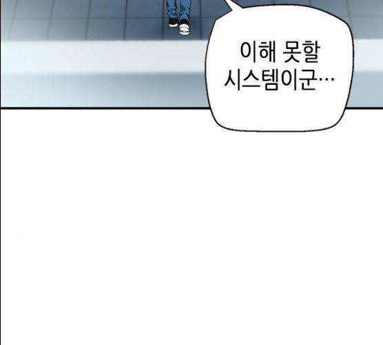 서울역 드루이드 6화 24