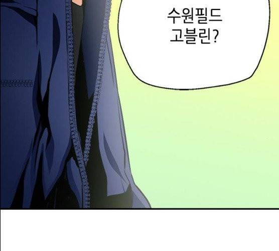 서울역 드루이드 6화 27