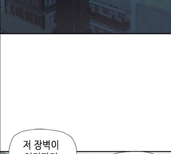 서울역 드루이드 6화 33
