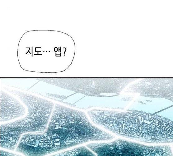 서울역 드루이드 6화 35