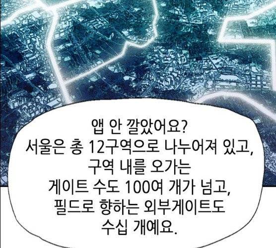서울역 드루이드 6화 36