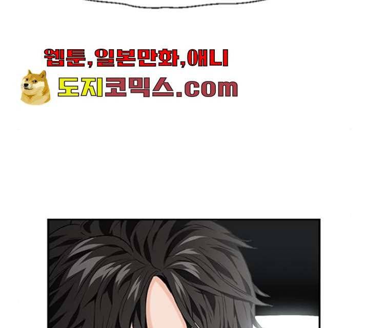 서울역 드루이드 6화 37