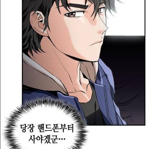 서울역 드루이드 6화 38
