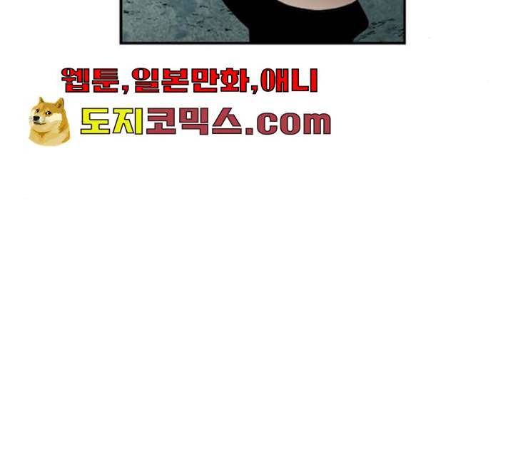 서울역 드루이드 6화 44