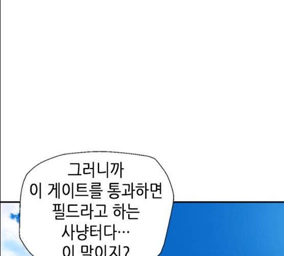 서울역 드루이드 6화 48