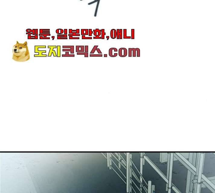서울역 드루이드 6화 52