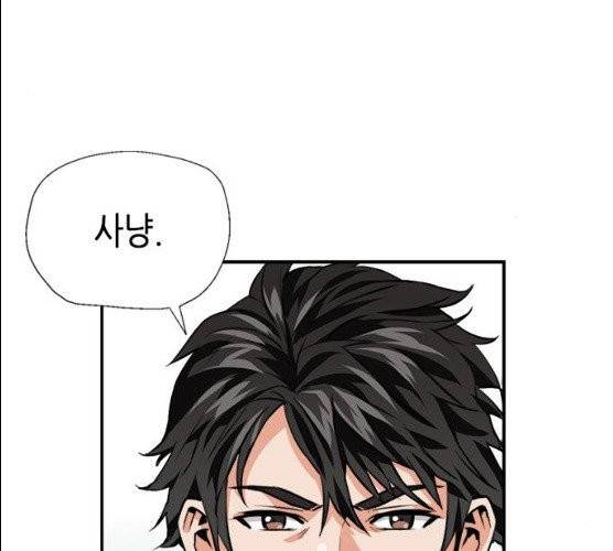 서울역 드루이드 6화 56
