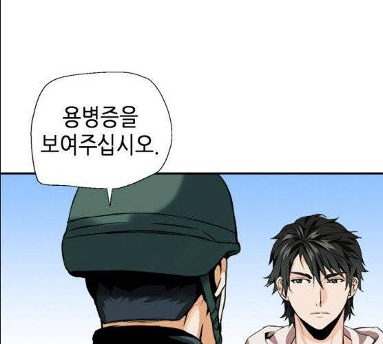 서울역 드루이드 6화 60