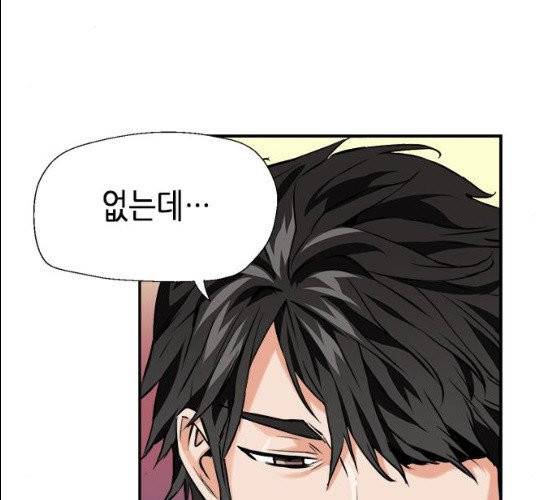 서울역 드루이드 6화 62