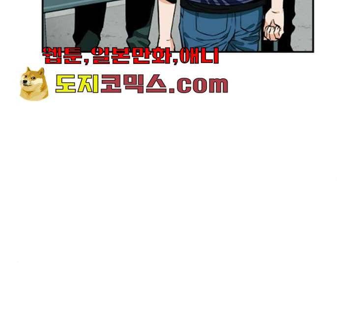 서울역 드루이드 6화 66