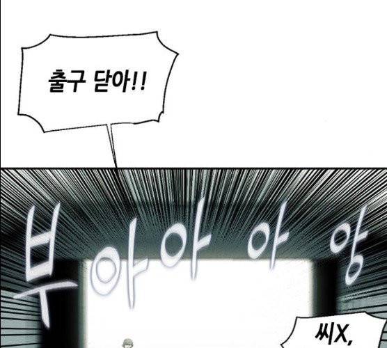 서울역 드루이드 6화 69