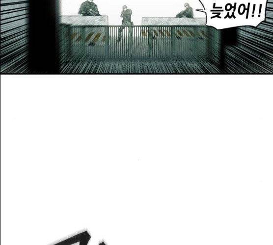 서울역 드루이드 6화 70