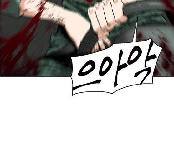 서울역 드루이드 6화 74