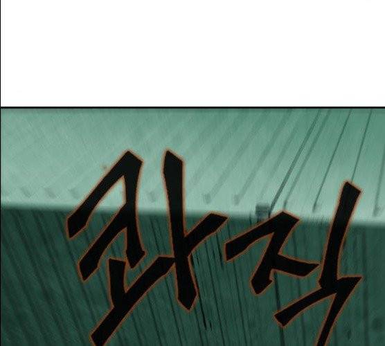 서울역 드루이드 6화 77