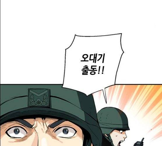 서울역 드루이드 6화 81