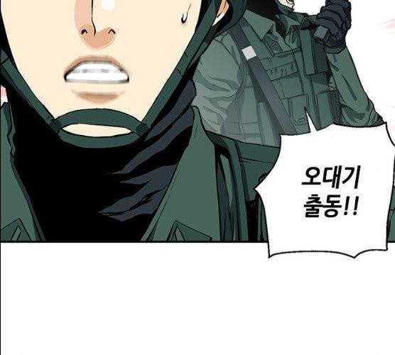 서울역 드루이드 6화 82