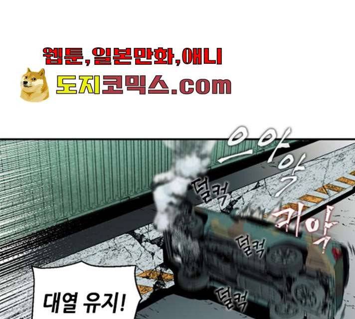 서울역 드루이드 6화 83