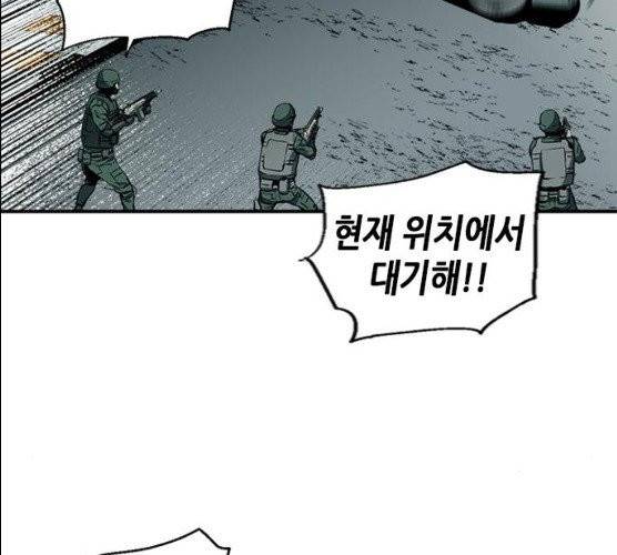 서울역 드루이드 6화 84