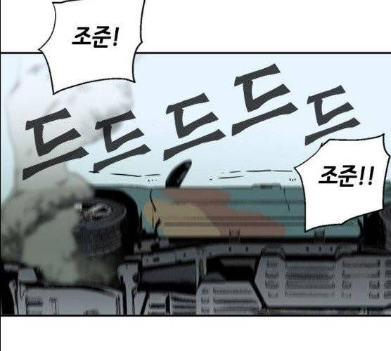 서울역 드루이드 6화 85