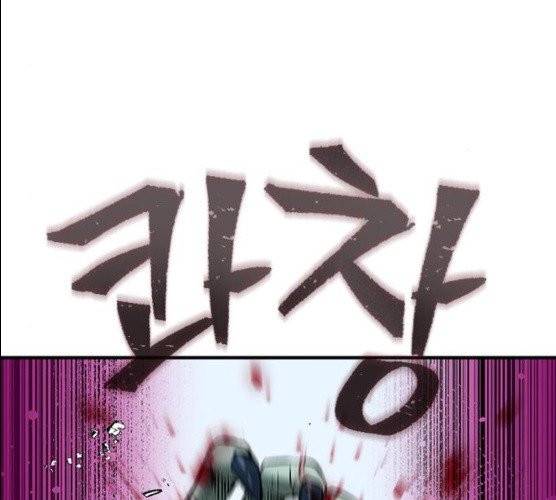 서울역 드루이드 6화 86