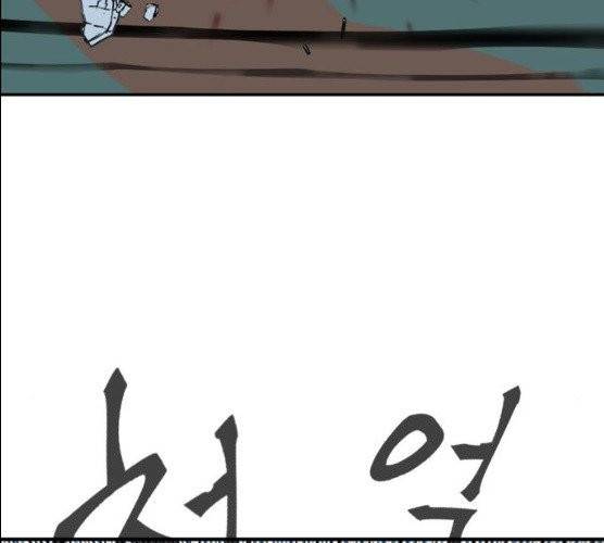 서울역 드루이드 6화 88